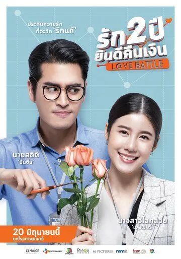 Постер: Битва за любовь / The Fierce Wife (2018)