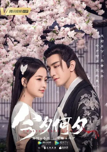 Постер: Какая сегодня ночь! / Jin xi he xi (2020)