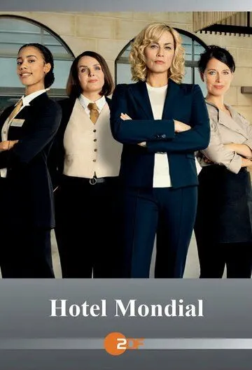 Постер: Отель «Мондиаль» / Hotel Mondial (2023)
