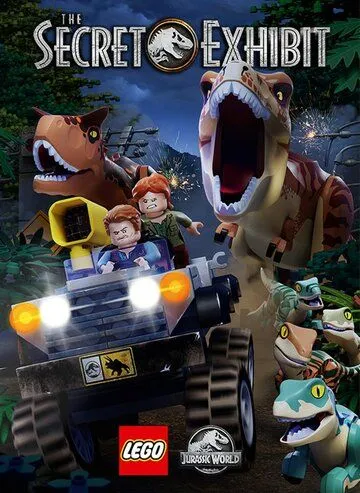Постер: LEGO Мир Юрского периода: Секретный экспонат (2018)