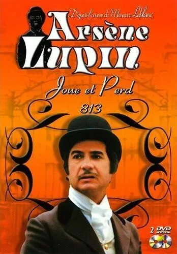 Постер: Арсен Люпен / Arsène Lupin joue et perd (1980)