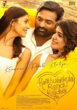 Постер: Две любви на одном дыхании / Kaathu Vaakula Rendu Kaadhal (2022)
