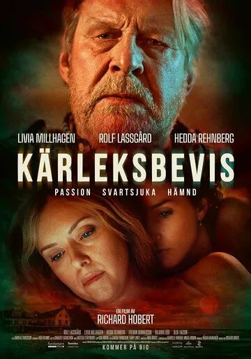 Постер: Доказательство любви / Kärleksbevis (2022)