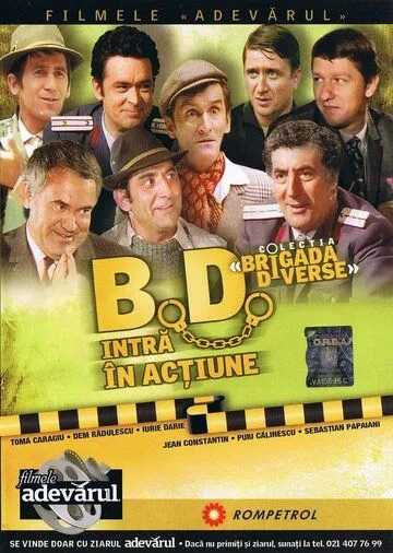 Постер: Запутанные следы / Brigada Diverse intra în actiune (1970)