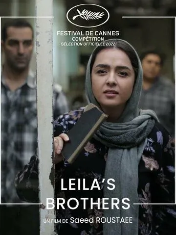 Постер: Братья Лейлы / Baradaran-e Leila (2022)