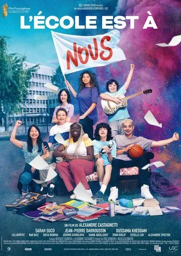 Постер: Наша школа / L'école est à nous (2022)