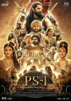 Постер: Сын Кавери: Часть первая / Ponniyin Selvan: Part One (2022)