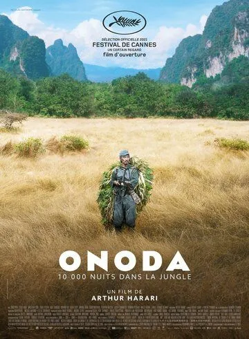 Постер: Онода / Onoda (2021)