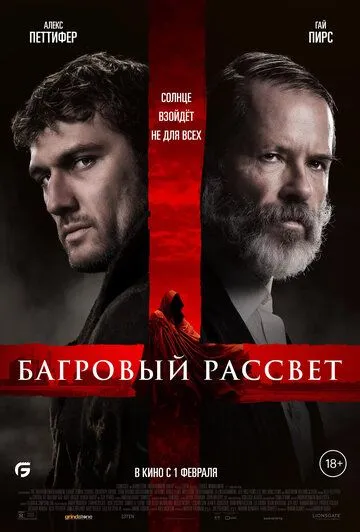 Постер: Багровый рассвет / Sunrise (2024)