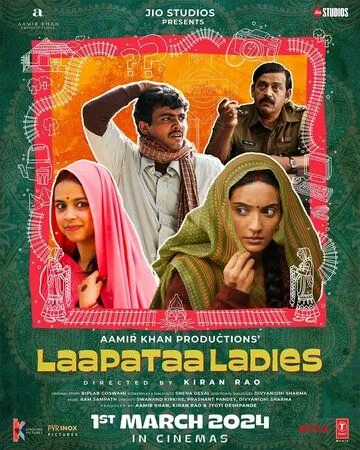 Постер: Потерянные невесты / Laapataa Ladies (2024)