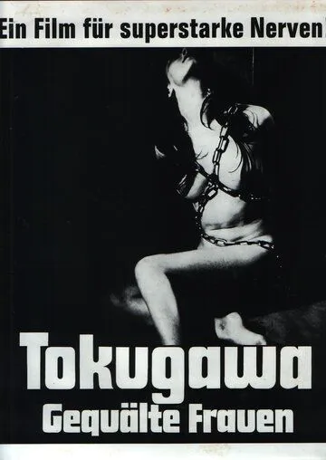 Постер: Садизм сегуна: Радость пытки / Tokugawa onna keibatsu-shi (1968)