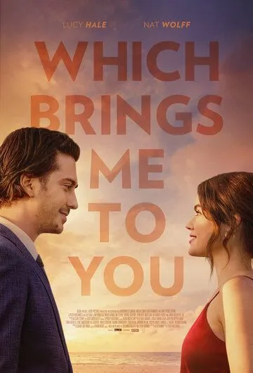 Постер: Что ведёт меня к тебе / Which Brings Me to You (2023)