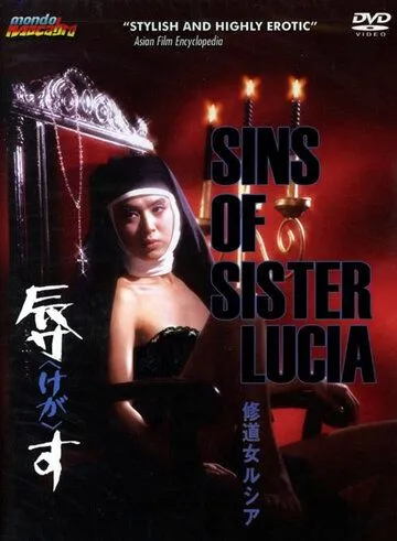 Постер: Грехи сестры Люсии / Shûdôjo Rushia: Kegasu (1978)