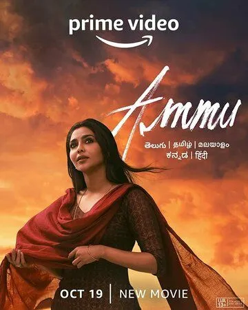 Постер: Амму / Ammu (2022)