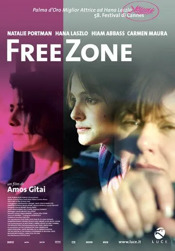 Постер: Свободная зона / Free Zone (2005)