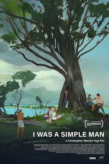 Постер: Я был простым человеком / I Was a Simple Man (2021)