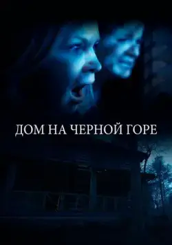 Постер: Смертельная сделка (2022)