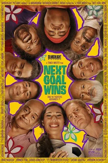 Постер: Следующий гол — победный / Next Goal Wins (2023)