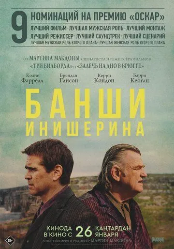 Постер: Банши Инишира / The Banshees of Inisherin (2022)