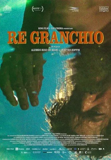 Постер: Сказка о Короле-крабе / Re Granchio (2021)