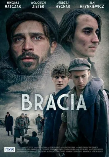Постер: Укрытие / Schron (2021)