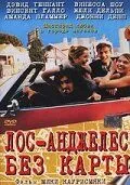 Постер: Лос-Анджелес без карты / L.A. Without a Map (1998)