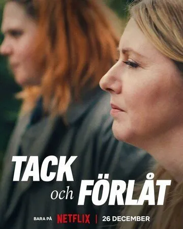 Постер: Спасибо и прости / Tack och förlåt (2023)