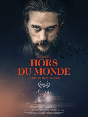 Постер: Внеземное / Hors du monde (2020)