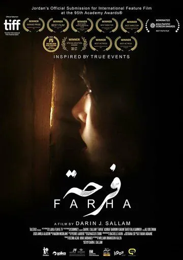 Постер: Фарха / Farha (2021)
