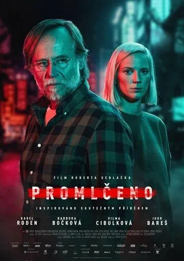 Постер: Время исчерпано / Nightline (2022)