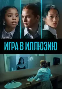 Постер: Джейн / Jane (2022)