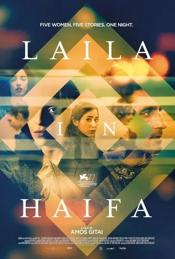 Постер: Ночь в Хайфе / A Night in Haifa (2020)