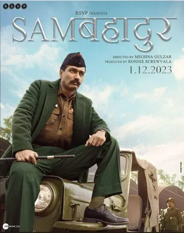 Постер: Отважный Сэм / Sam Bahadur (2023)