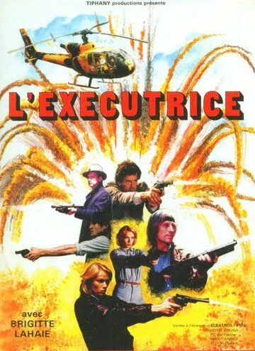Постер: Карательница / L'exécutrice (1986)