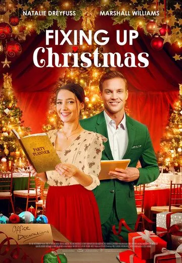 Постер: Вечеринка обязательна! / Fixing Up Christmas (2021)