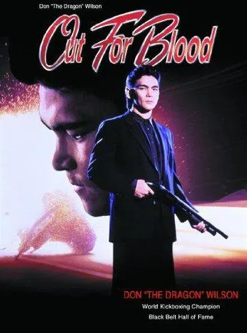 Постер: Жажда крови / Out for Blood (1992)
