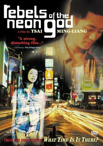 Постер: Бунтари неонового бога / Qing shao nian nuo zha (1992)