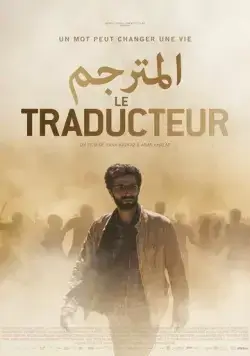 Постер: Переводчик / The Translator (2020)