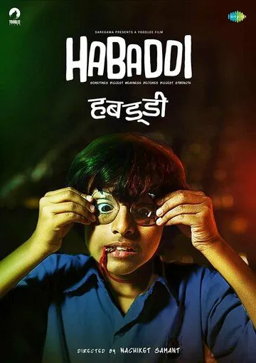 Постер: Хабадди / Habaddi (2022)