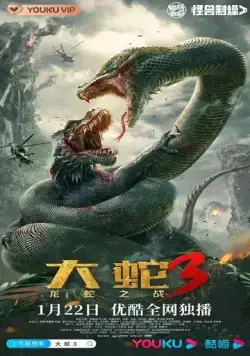 Постер: Змеи 3: Битва с драконом / Da she 3: long she zhi zhan (2022)