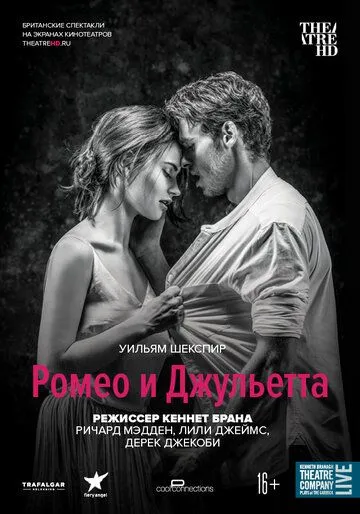 Постер: Ромео и Джульетта / Branagh Theatre Live: Romeo and Juliet (2016)
