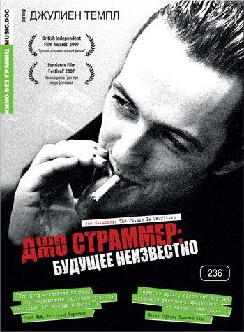 Постер: Джо Страммер: Будущее неизвестно / Joe Strummer: The Future Is Unwritten (2007)
