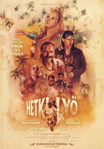 Постер: Большой шлягер / Hetki lyö (2022)
