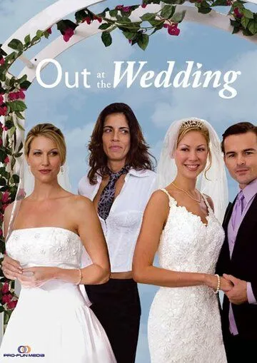 Постер: На свадьбе / Out at the Wedding (2007)