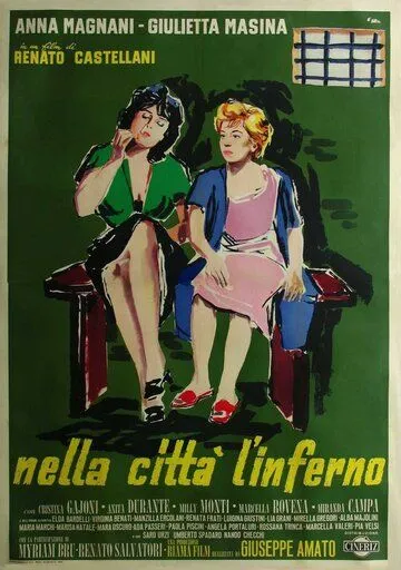 Постер: Ад посреди города / Nella città l'inferno (1959)