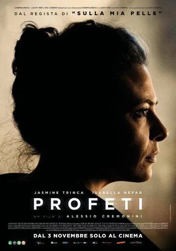 Постер: Пророки / Profeti (2023)