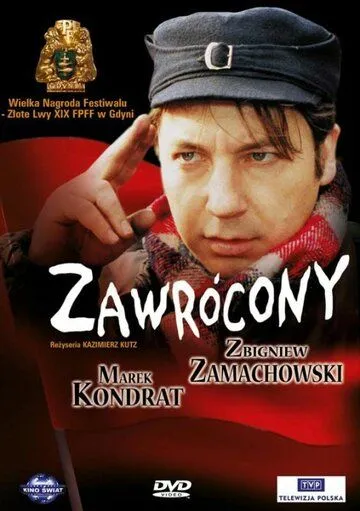 Постер: Обращенный / Zawrócony (1994)