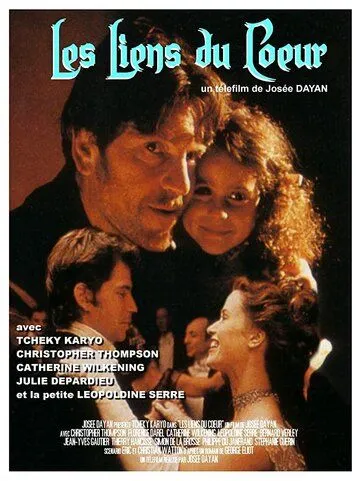 Постер: Узы сердца / Les liens du coeur (1996)