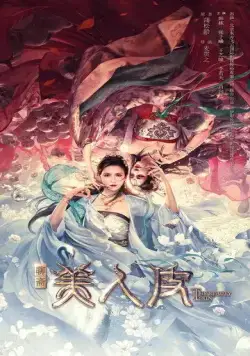 Постер: Кожа красавицы / Mei ren pi (2020)