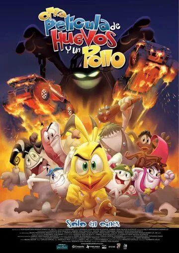 Постер: Приключения яиц и цыпленка / Otra película de huevos y un pollo (2009)
